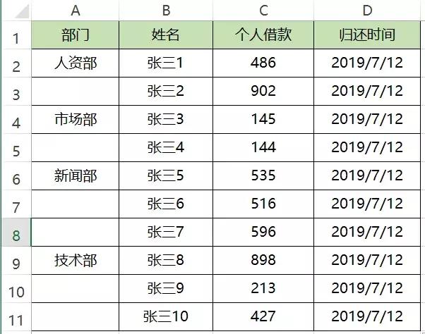 excel如何填充有空格的序列号,excel财务报表中虚线怎么去掉