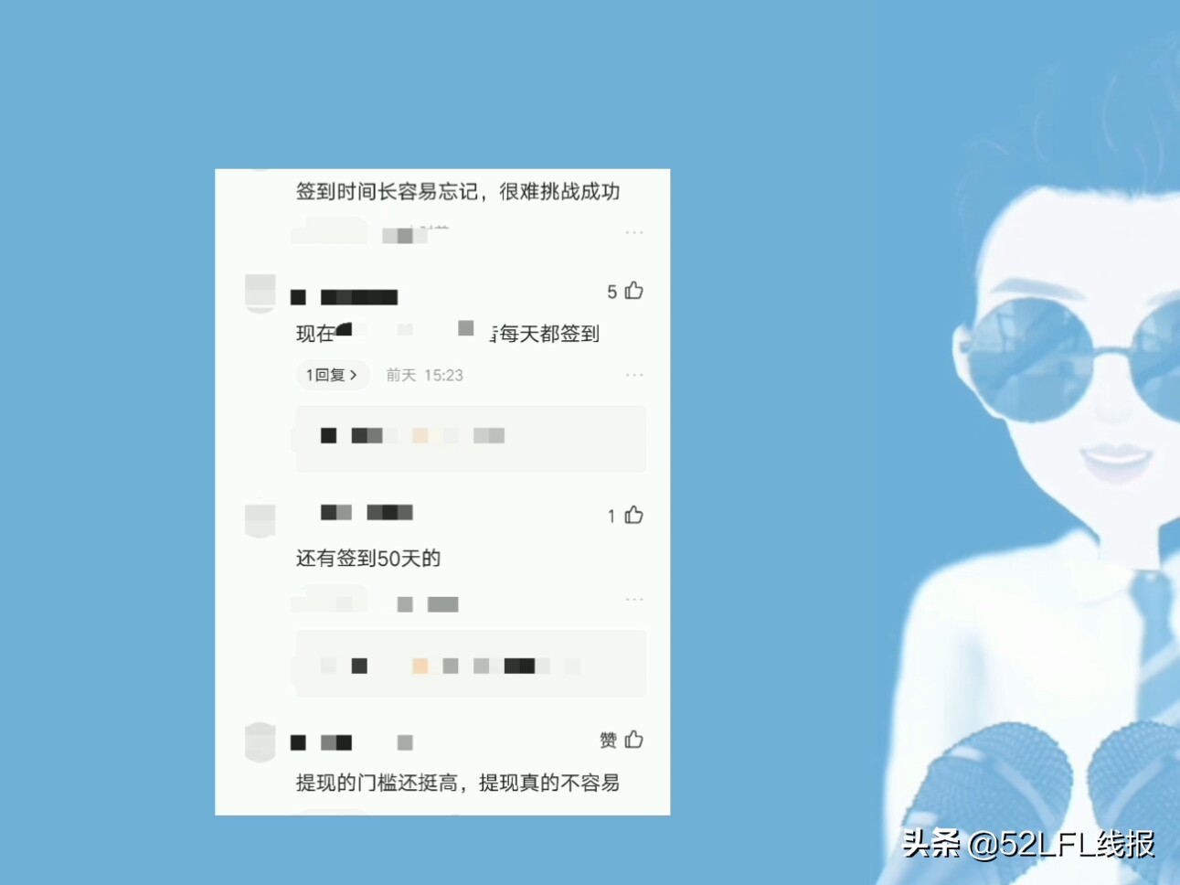 朋友玩的手机软件APP赚钱,需要连续签到才能提现,觉得靠谱吗