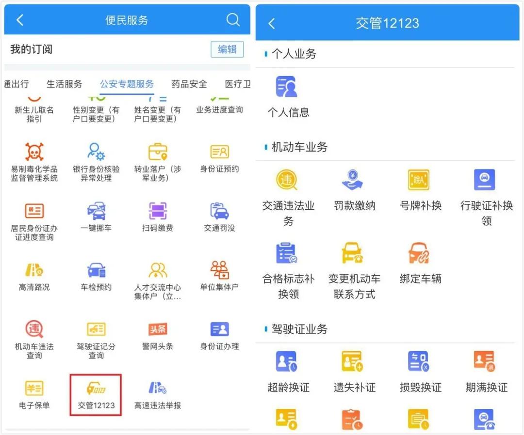 交通违法延期换证流程,交通违法期满换证怎么处罚