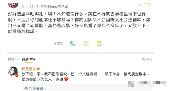 张翰娜扎时间线,张翰综艺节目耍帅片段