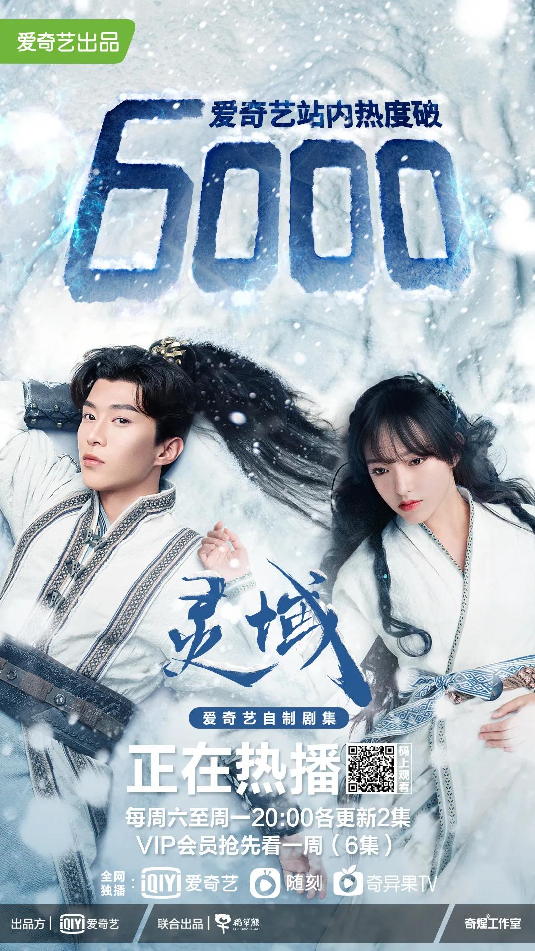 热血不中二,《灵域》写尽新少年