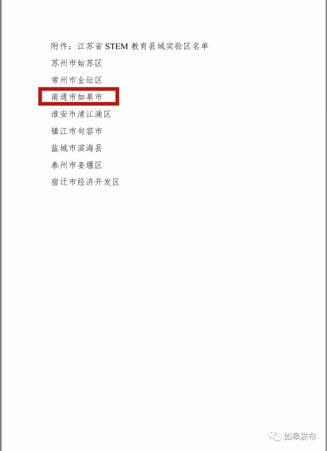 新时代文明实践在如皋,新时代文明实践再升级