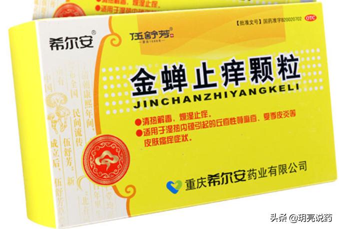 皮肤瘙痒常用的15种中成药,糖尿病皮肤瘙痒吃什么中成药有效