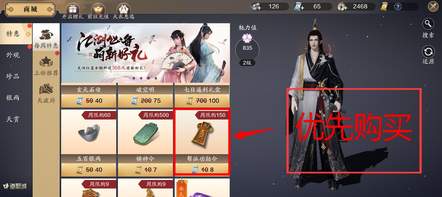 天刀手游平民玩家怎么提升功力,天刀巅峰功力和面板功力差1000