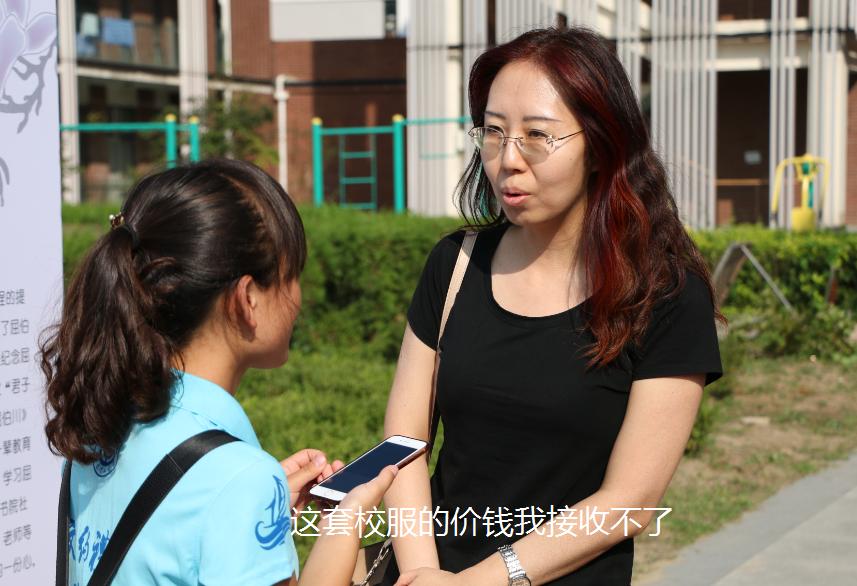 天价校服600元,“天价校服”事件