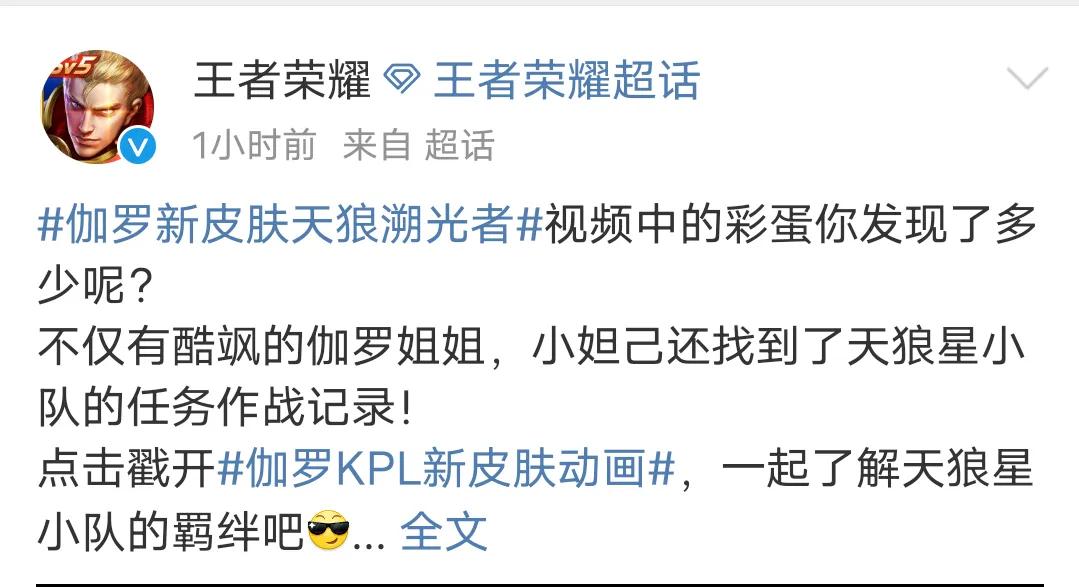 天狼星第一章溯光者伽罗,天狼星溯光者伽罗