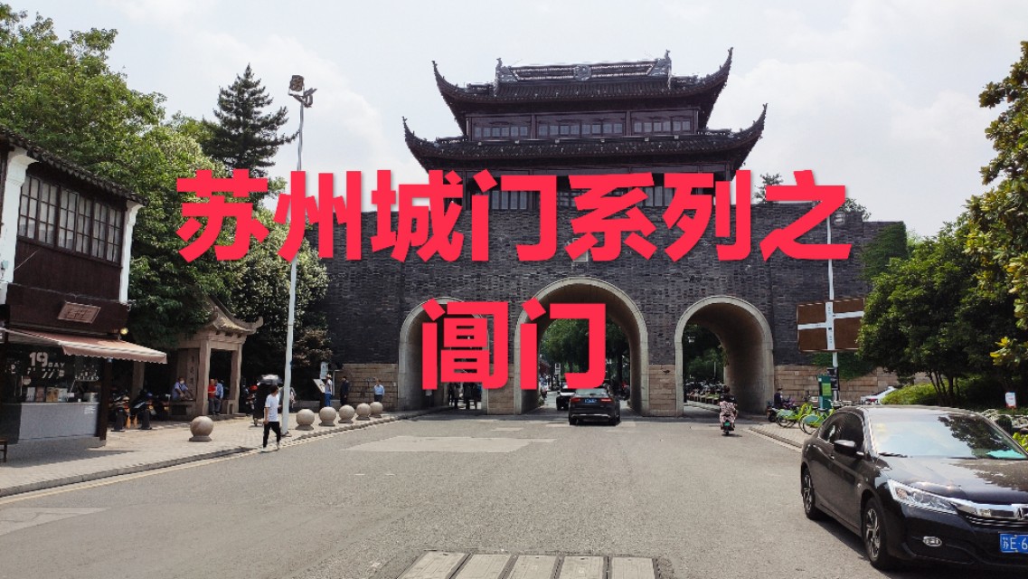 20200531拍摄苏州艺圃记