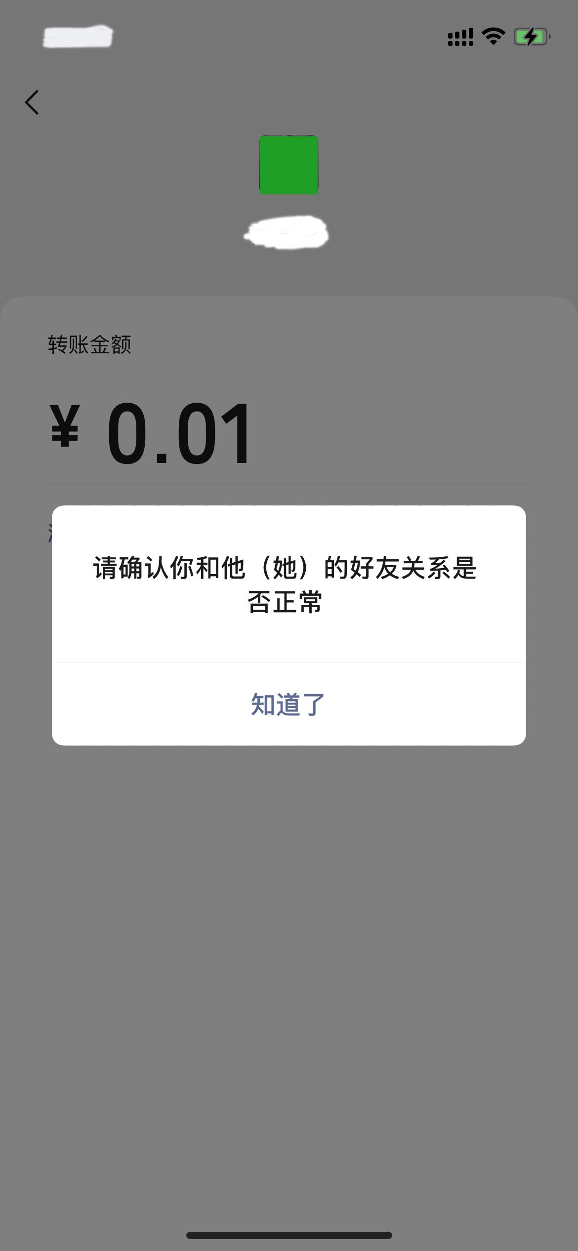 怎么检测微信好友把我删除与拉黑,如何验证微信好友是删除还是拉黑