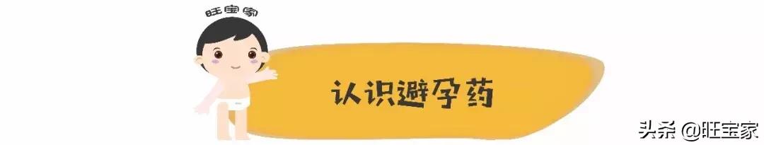 吃避孕药对女性有益,避孕药对身体有益是谣言吗