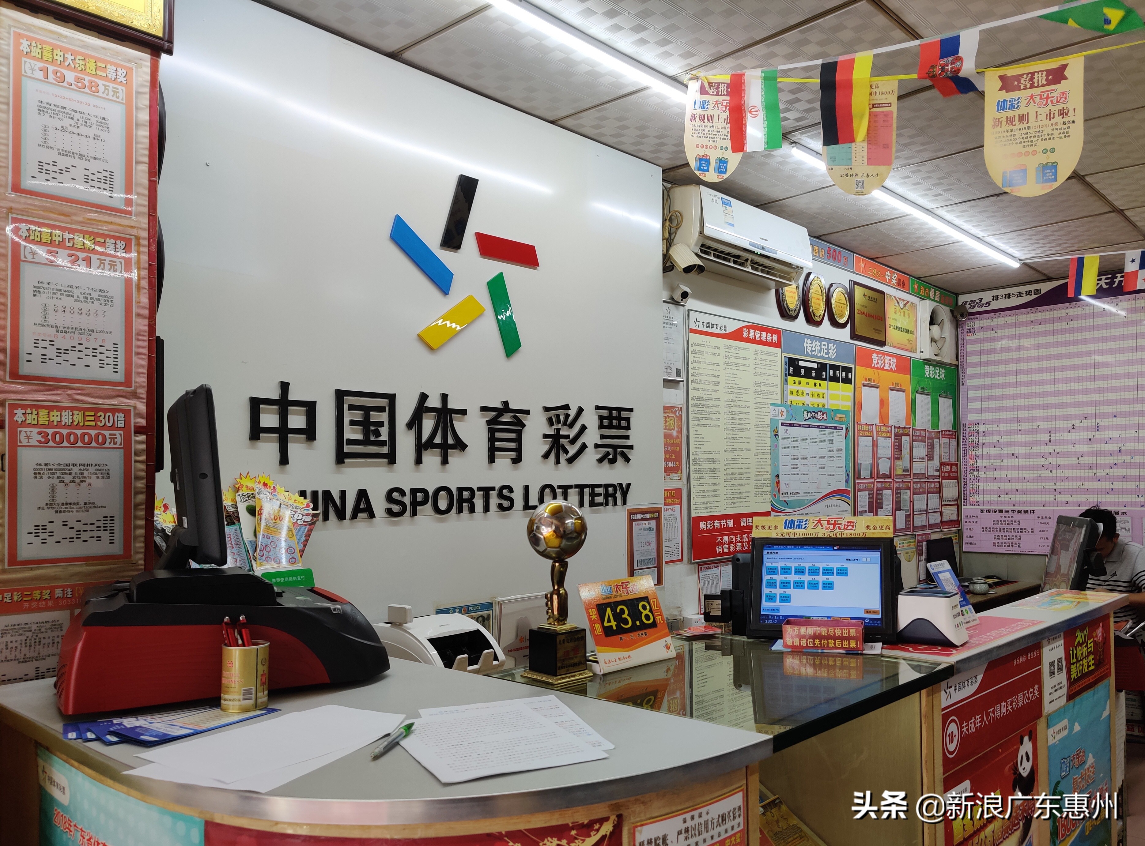 惠州体彩销售点距离要求,惠东体彩