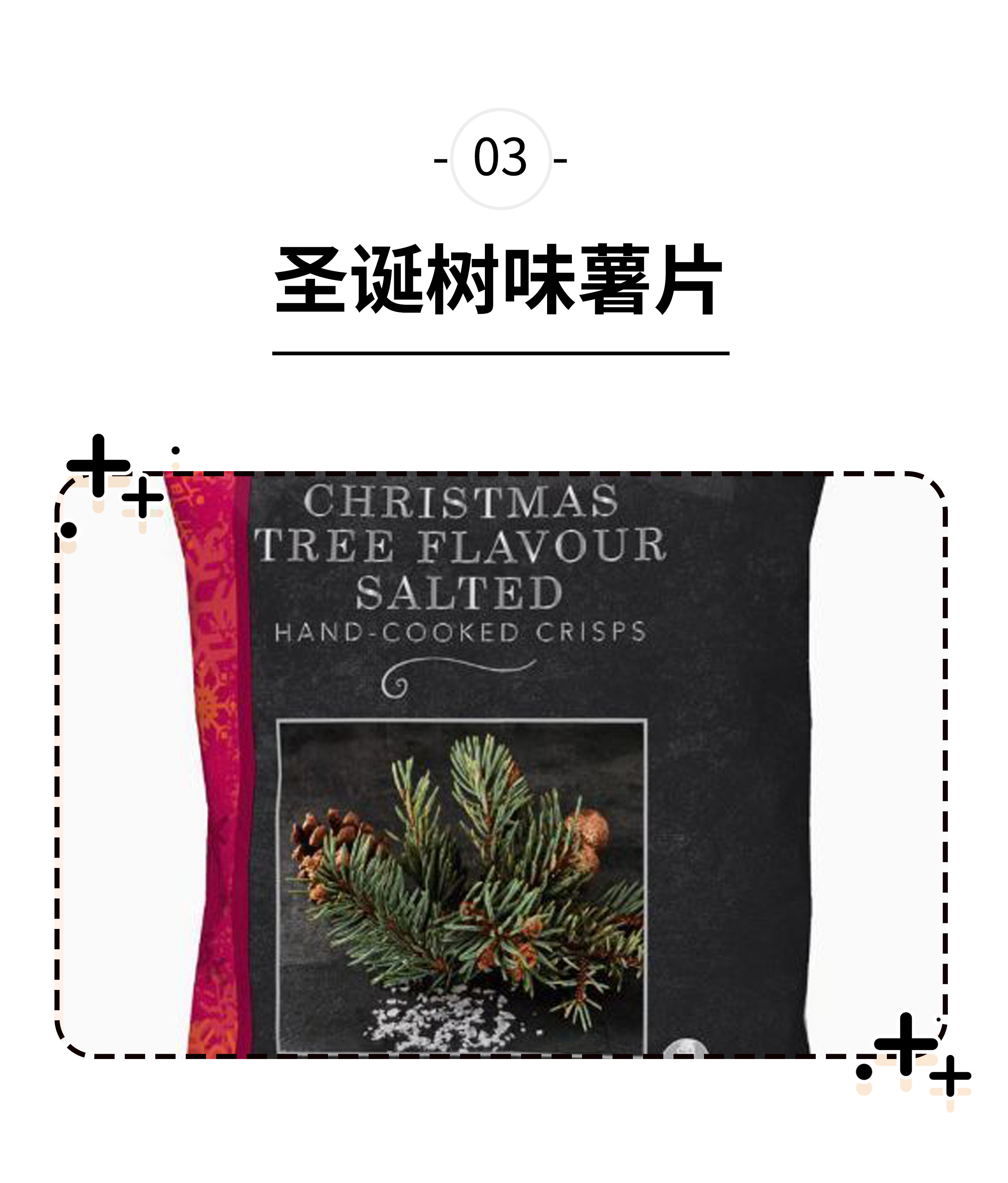 绝大多数吃货不知道的套路，都藏在薯片里（菲李漫画）