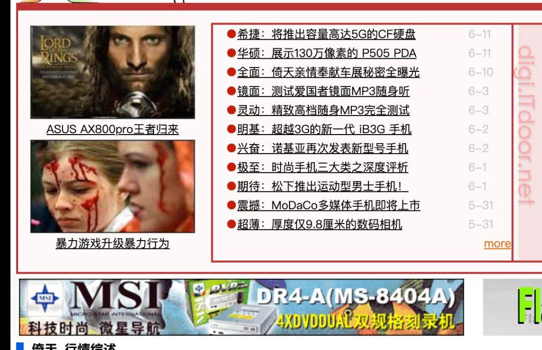 flash的历史版本是什么,flash的历程