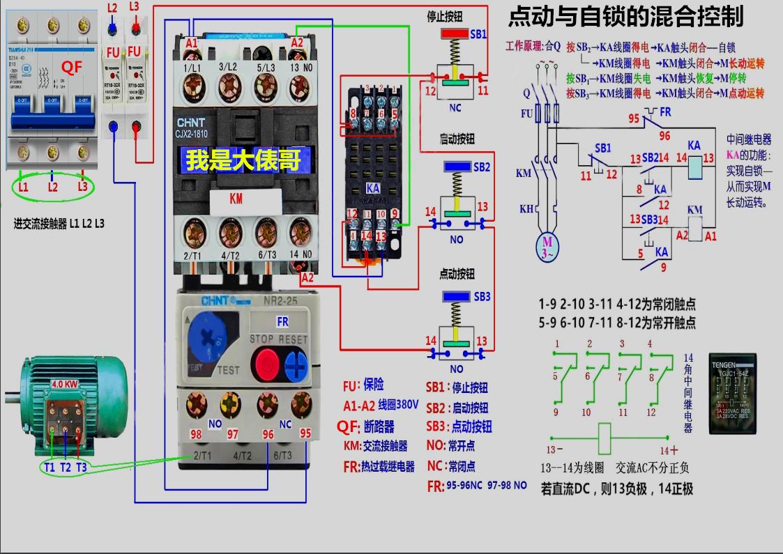 电工电路接线彩图下载,零基础电工彩图实物接线图