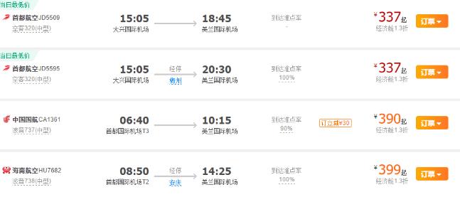 缇庡浗浠ｈ喘澶╁爞,灞变笢浠ｈ喘澶╁爞