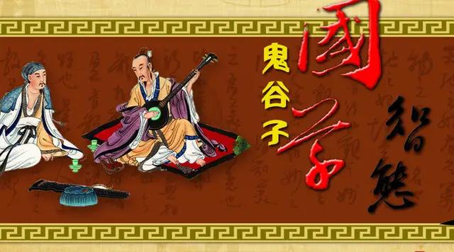 鬼谷子隐含圣人成事五术,鬼谷子的八大谋略审时度势