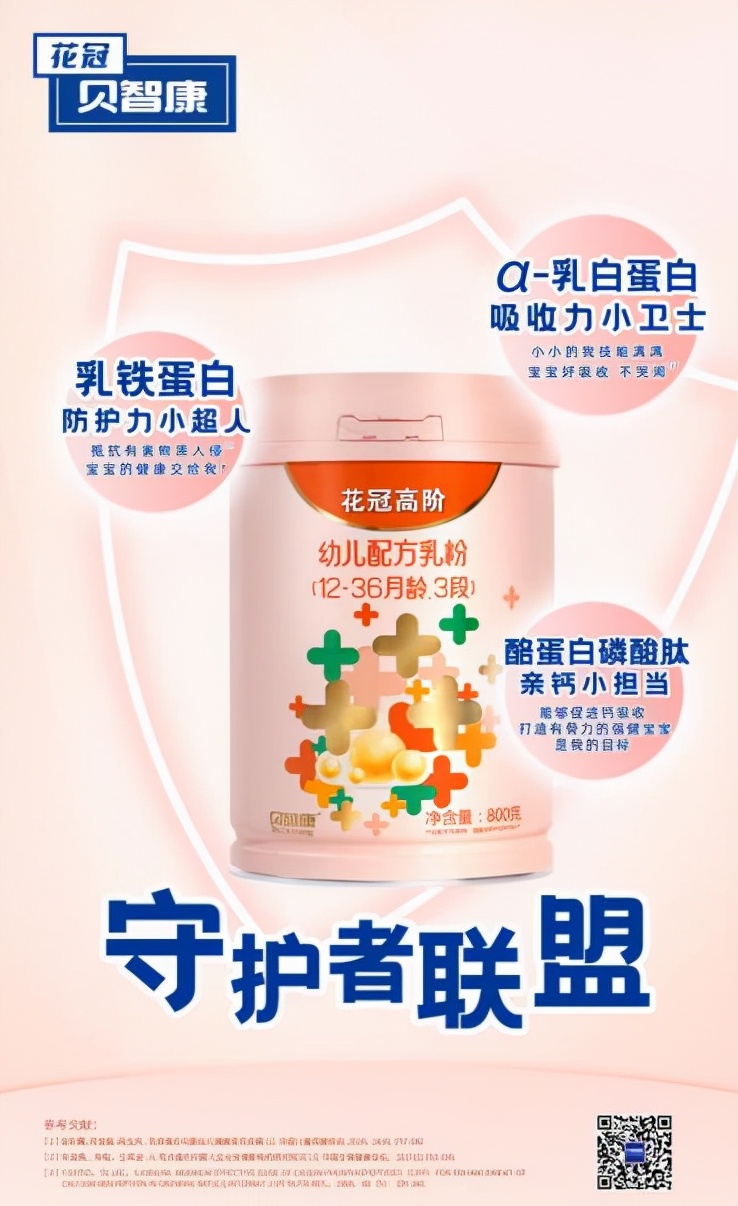 贝智康奶粉适合哪些宝宝喝,宝宝奶粉选择