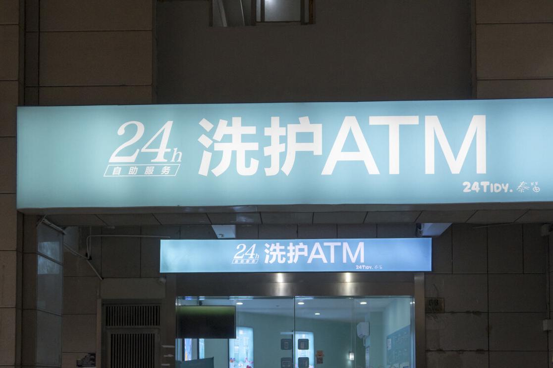 手持挂烫机抚平皱巴巴的衣物,洗完贴身衣物海绵皱巴巴的