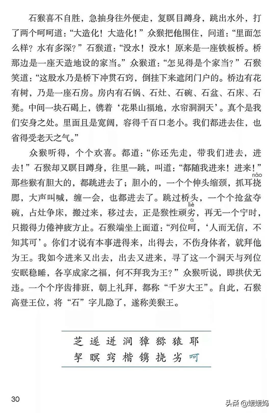 2021年版五年级下册语文电子课本,人教版五年级下册语文课本2022