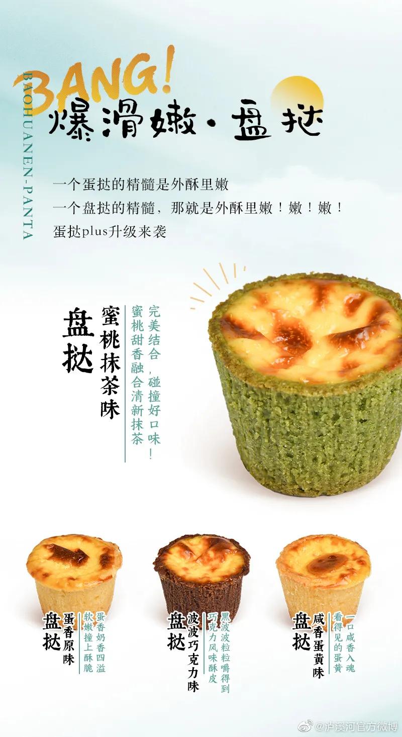 盘挞跟蛋挞有什么区别,椰挞和蛋挞哪个好