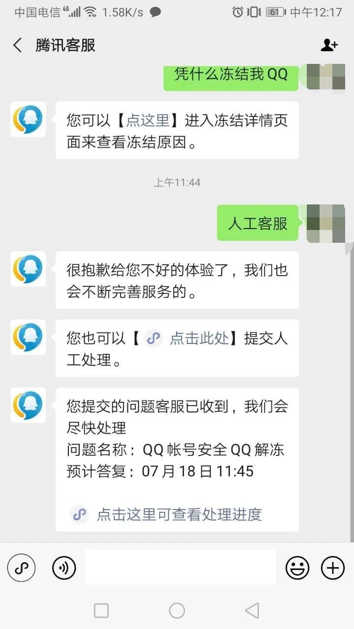 qq被永久冻结了去腾讯总部投诉,大量网友qq被盗