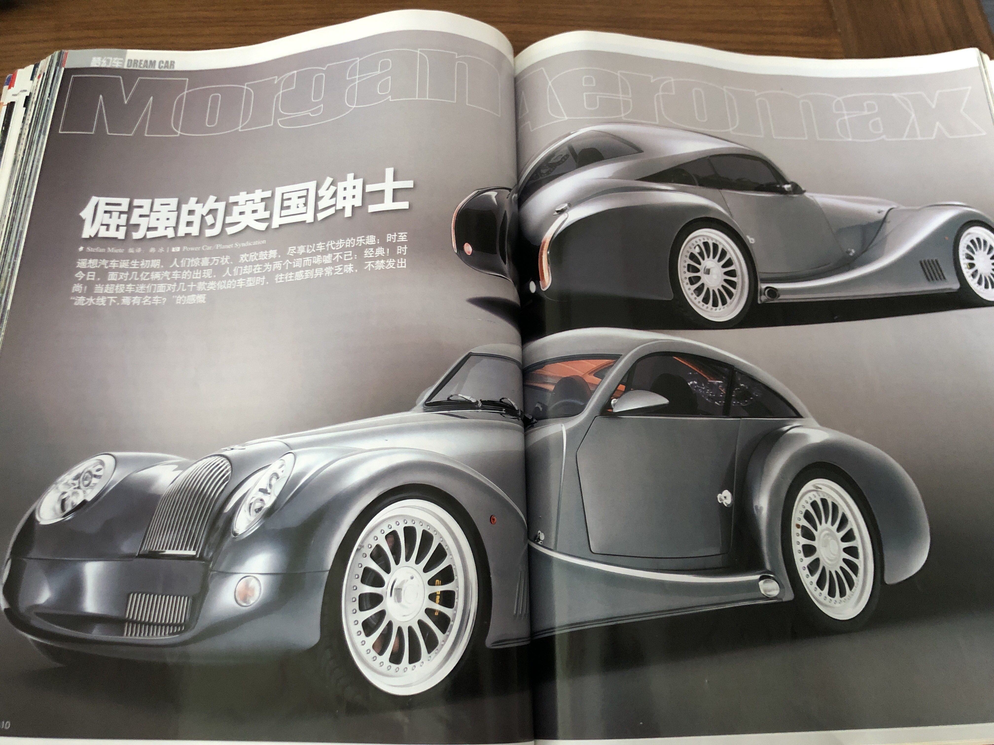 2007中国汽车画报,中国汽车画报2005