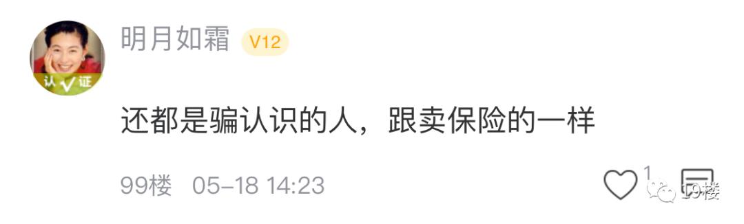 做微商危险吗,10年做微商被所有人看不起