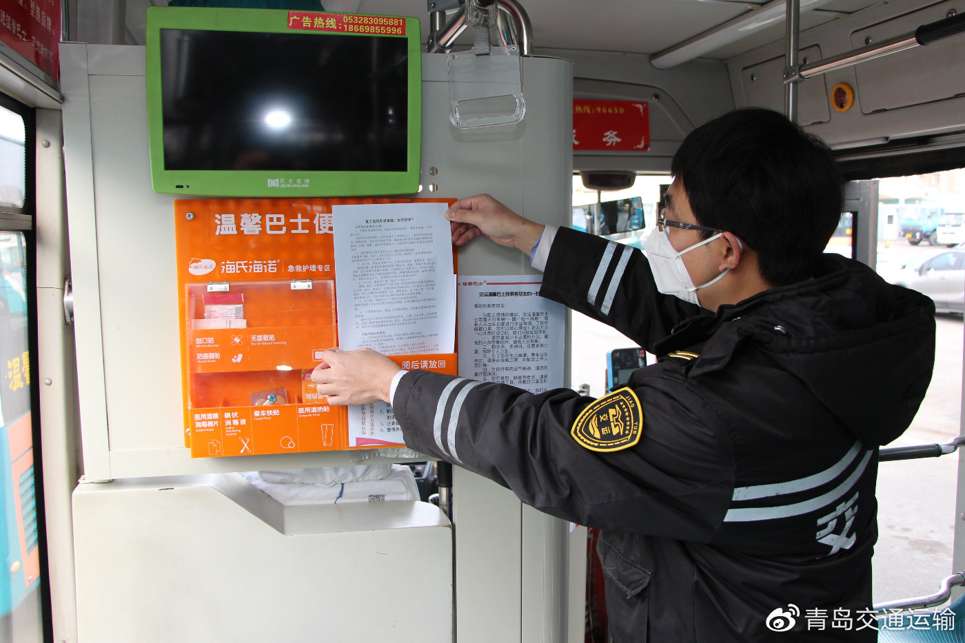当“疫情”遇上“返工”？青岛交通运输局提醒大家：出行需注意