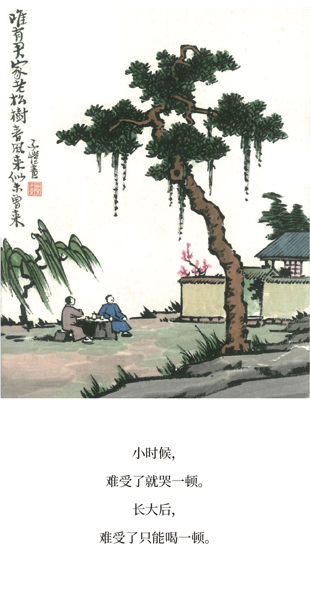 丰子恺小时候漫画,丰子恺小时候