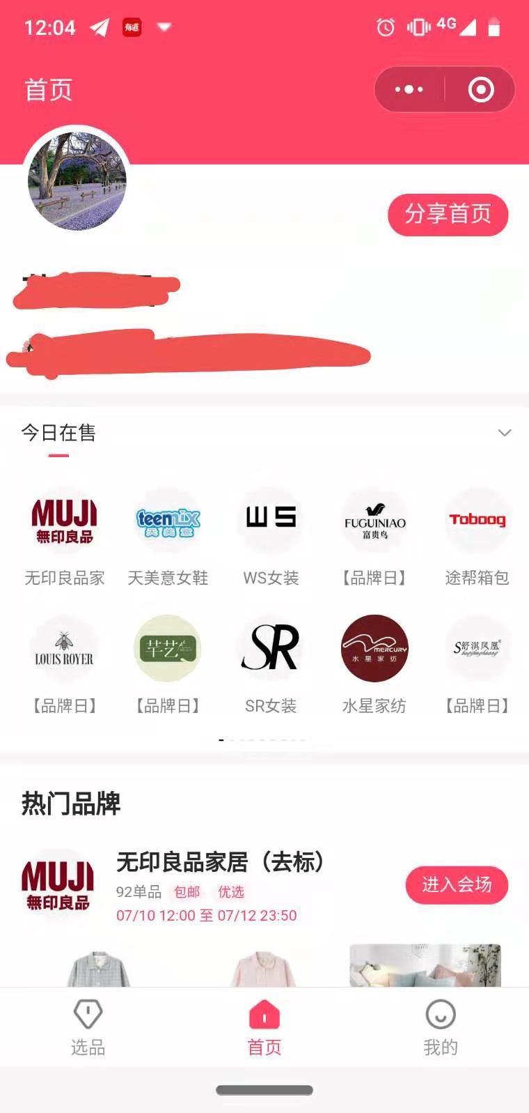 为什么云货优选知名度不高呢,云货优选是怎样的一个平台