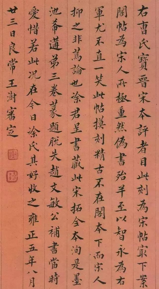 清代私传钞本书法,清代手抄本书法秘诀