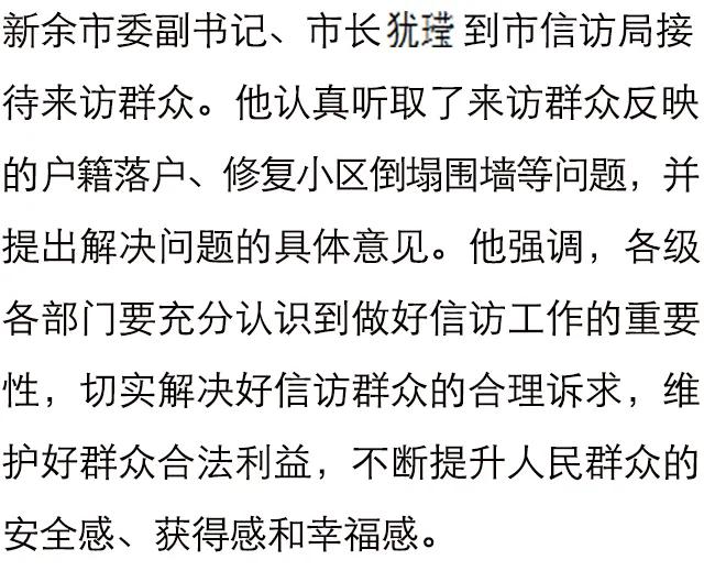 领导干部接访,领导干部接访下访中存在的问题