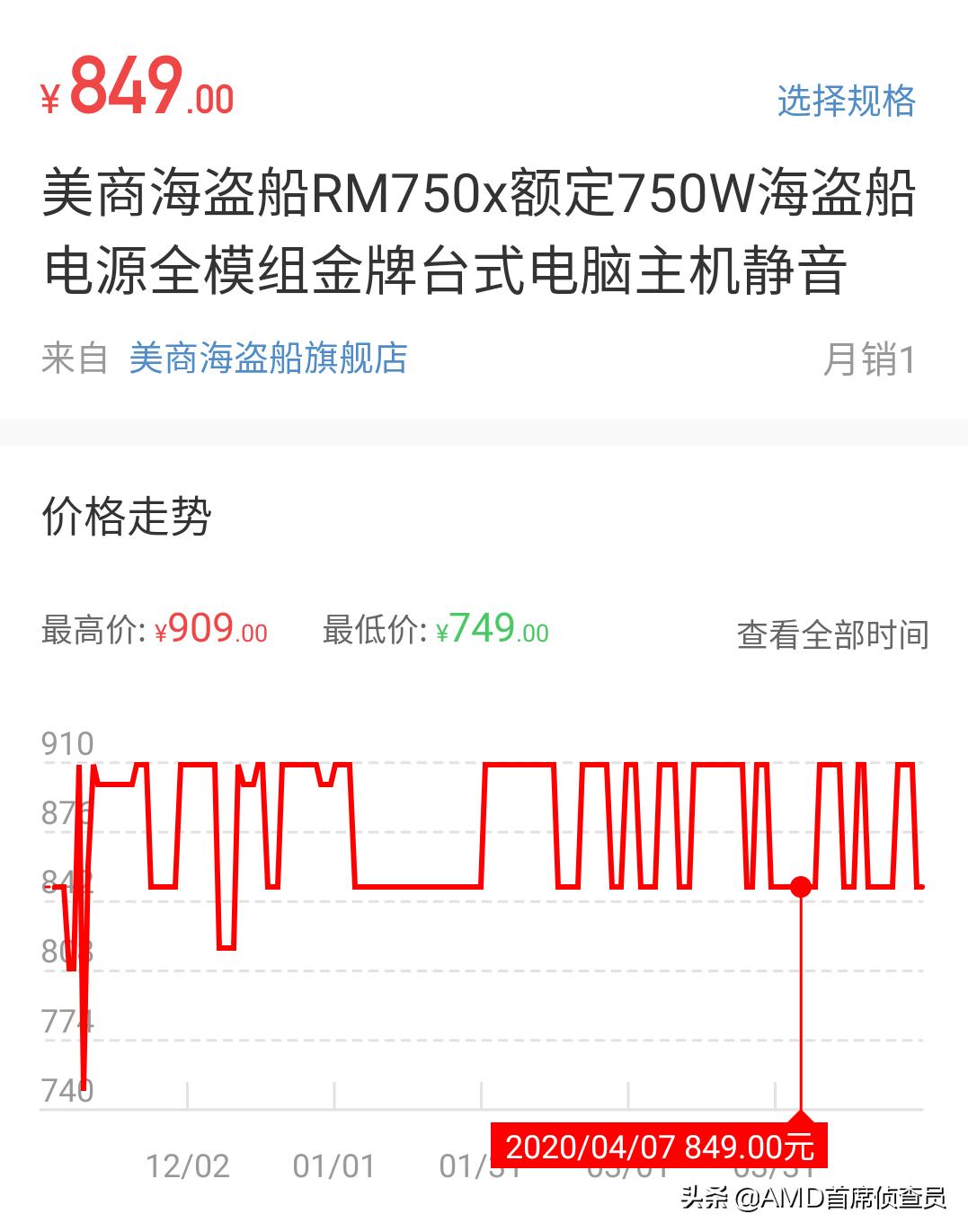 海盗船750w价格,海盗船rm750x双8pincpu