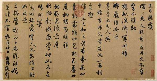 赵孟頫——元代书法鉴赏