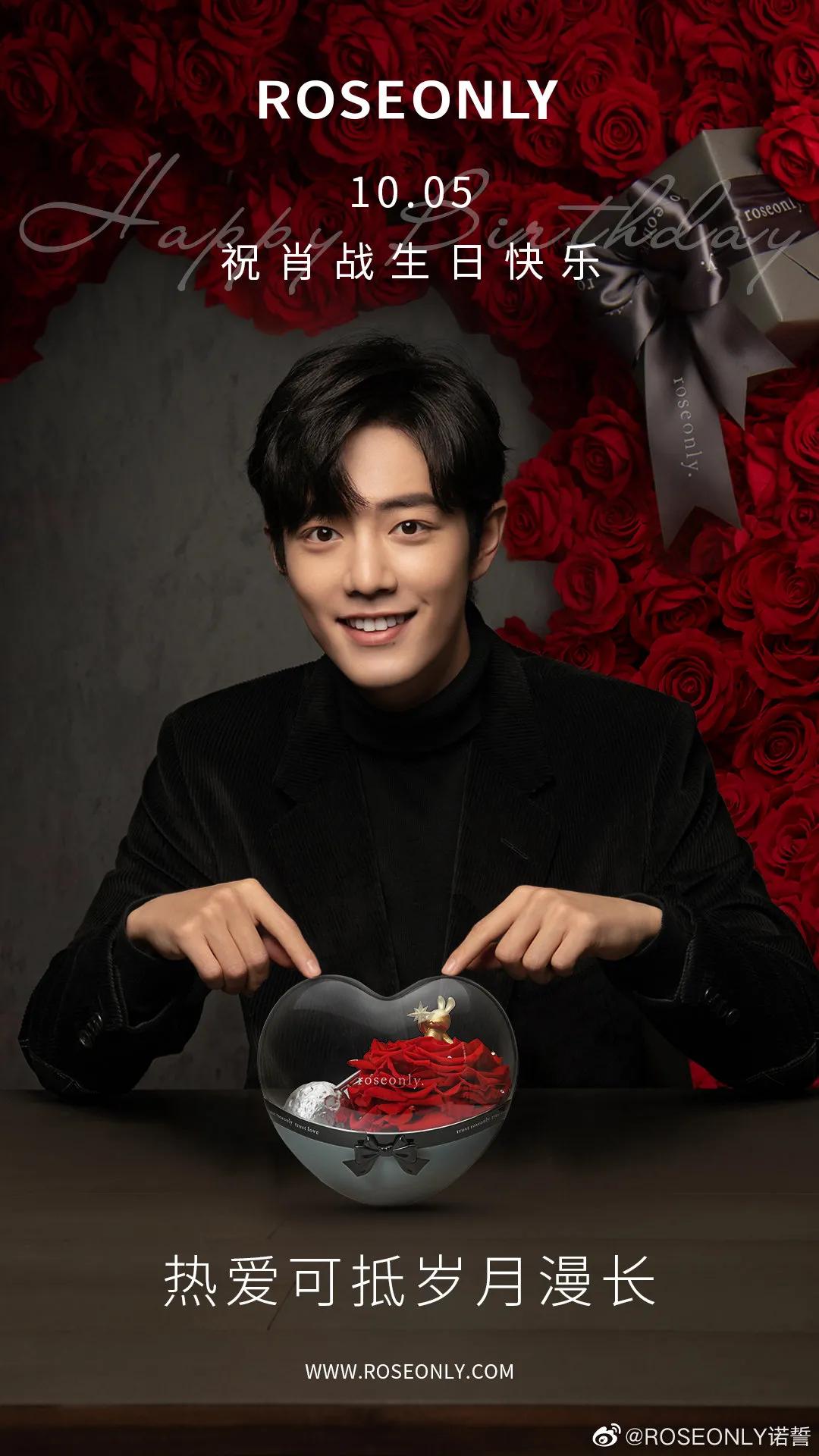 肖战代言#ROSEONLY新品上市#,存图