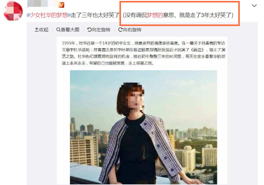 杜华杨紫是什么关系,杜华杨紫最新消息