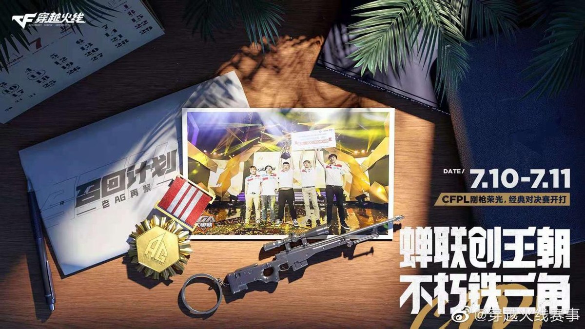 王者ag最新夺冠,王者ag再次夺冠