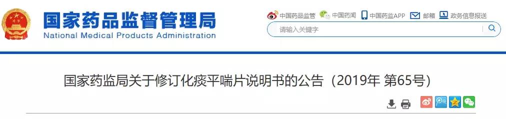 9种常用药说明书被修改,常用药的禁忌表你知道了吗