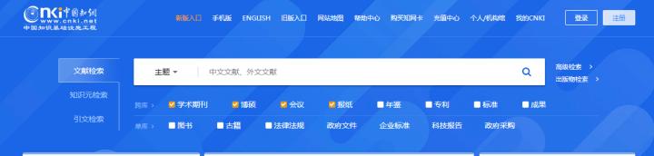 毕业论文查找网站免费,论文最新资料收集必备网站