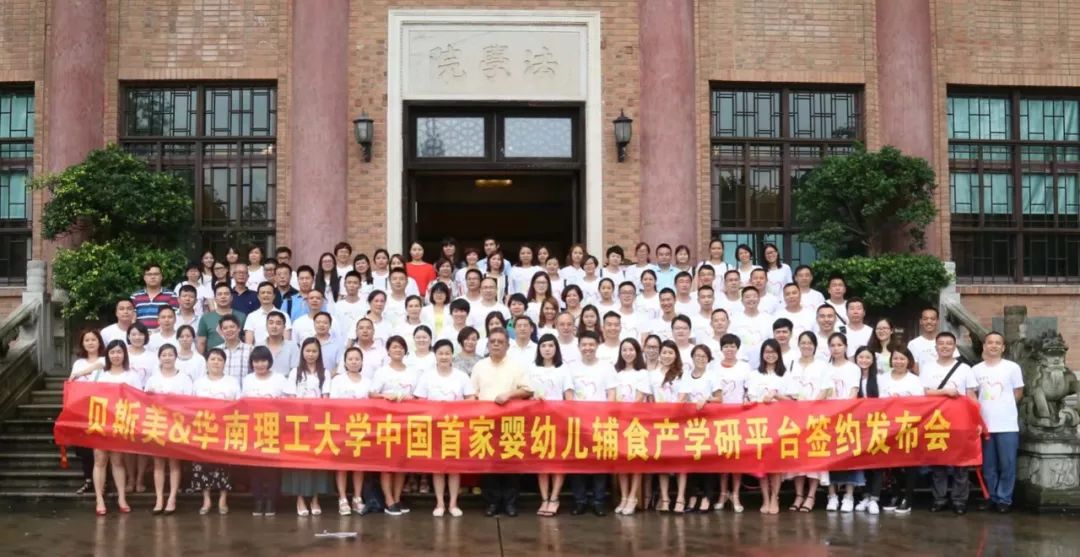 沙治国：贝斯美推动婴幼儿零辅食发展，精心做好中国宝宝第二餐