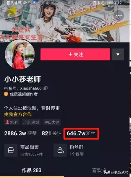 中介怒怼跳单,深圳网红买房跳单被中介报复