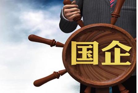 为什么国企中层工资少,为什么国企工资不高却很有钱