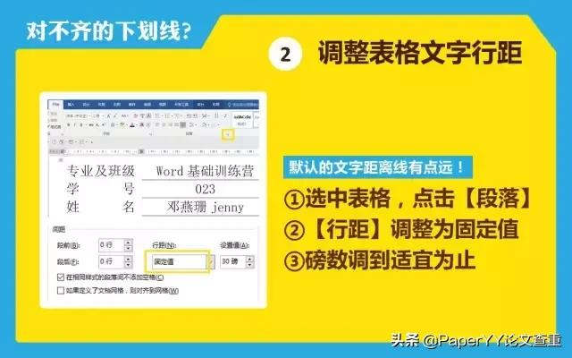 毕业论文写作十大排版技巧,毕业论文怎么快速排版