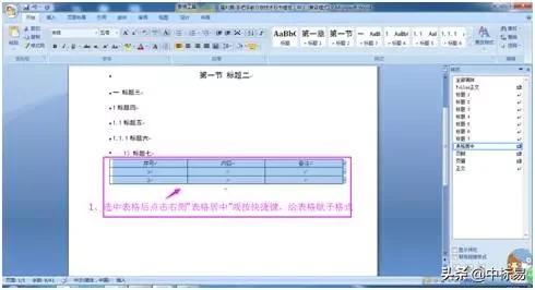 手把手教你做标书封面,手把手标书制作视频