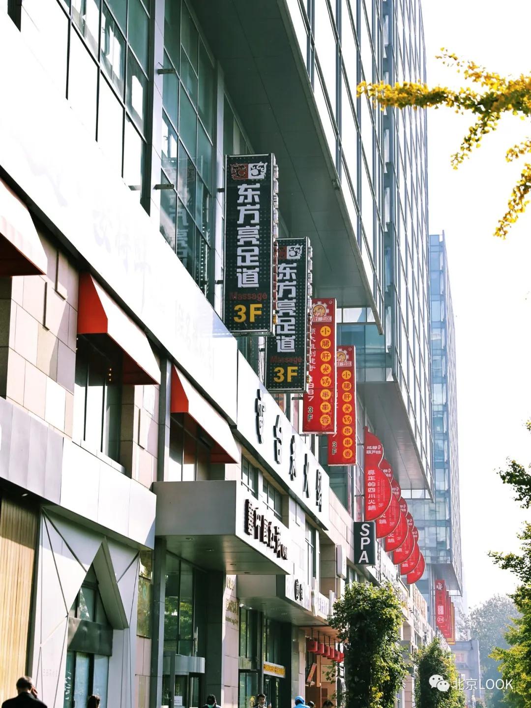 如今的三里屯,最新三里屯