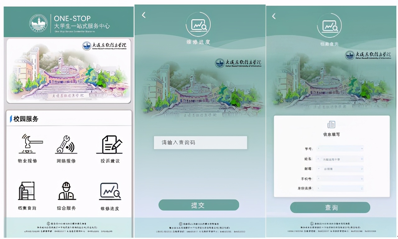 大连东软信息学院应用型本科,计算机科学与技术大连