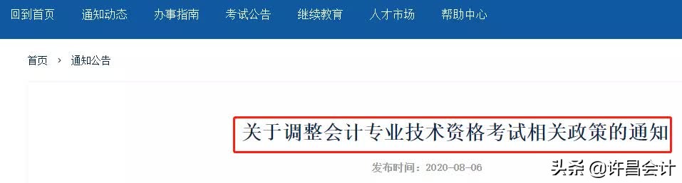 2011年初级会计成绩查询,广东初级会计成绩查询时间