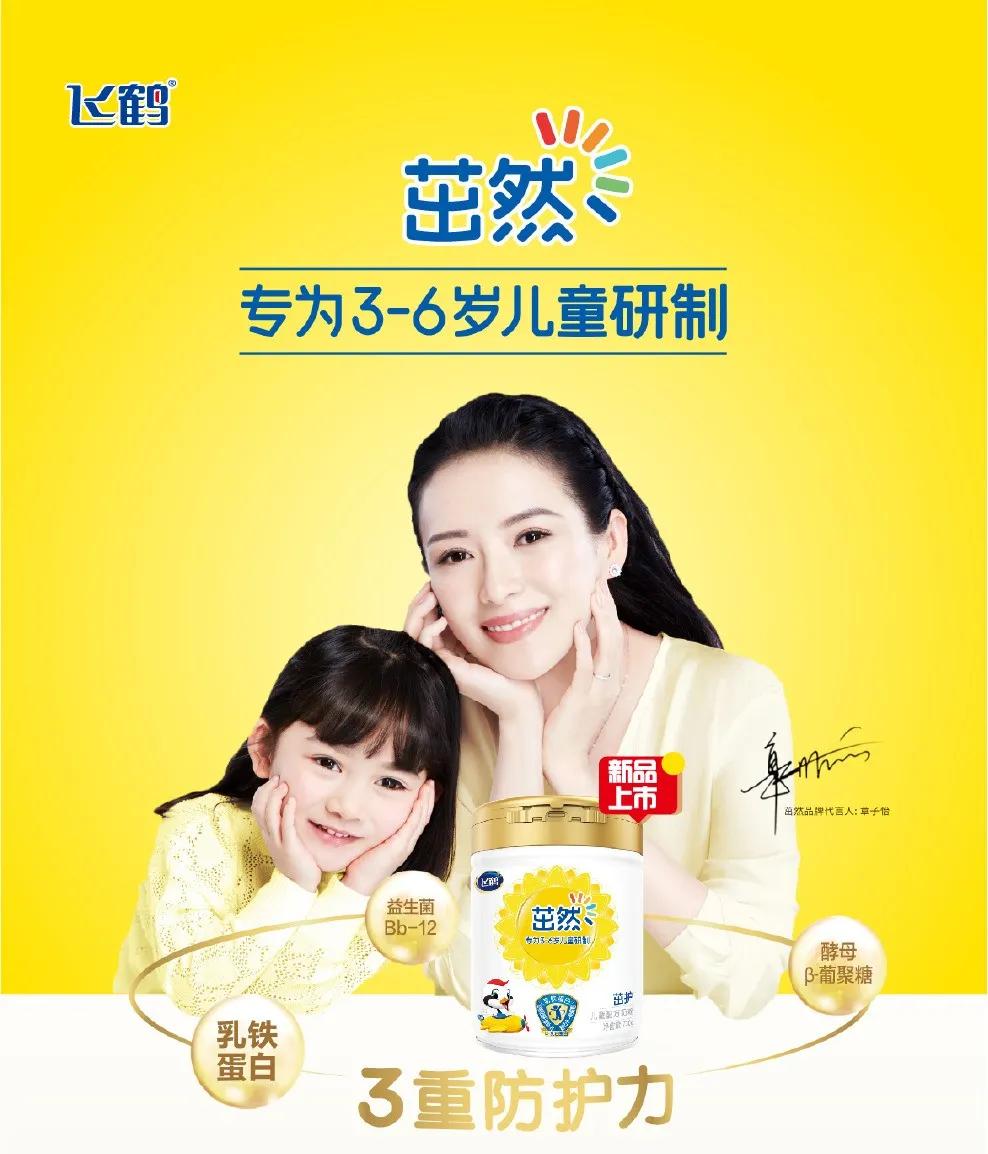 飞鹤奶粉和伊利金领冠奶粉哪个好,飞鹤奶粉和伊利金领冠哪个口味重