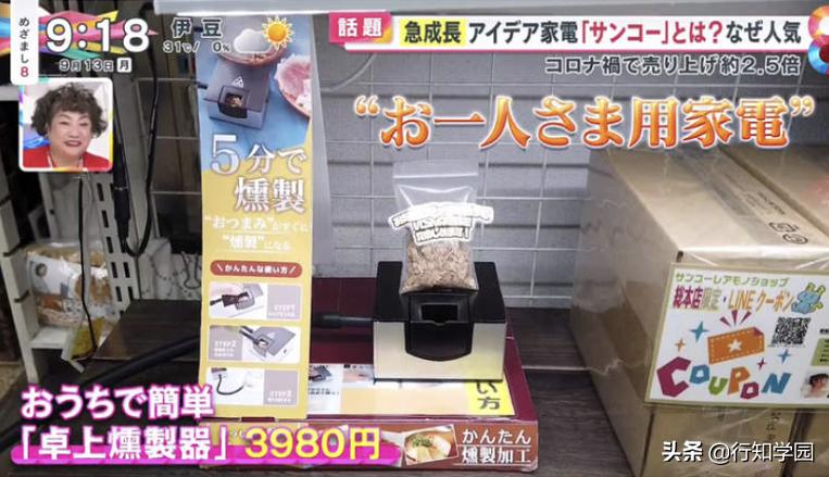 秋叶原科技有限公司,秋叶原卖电器