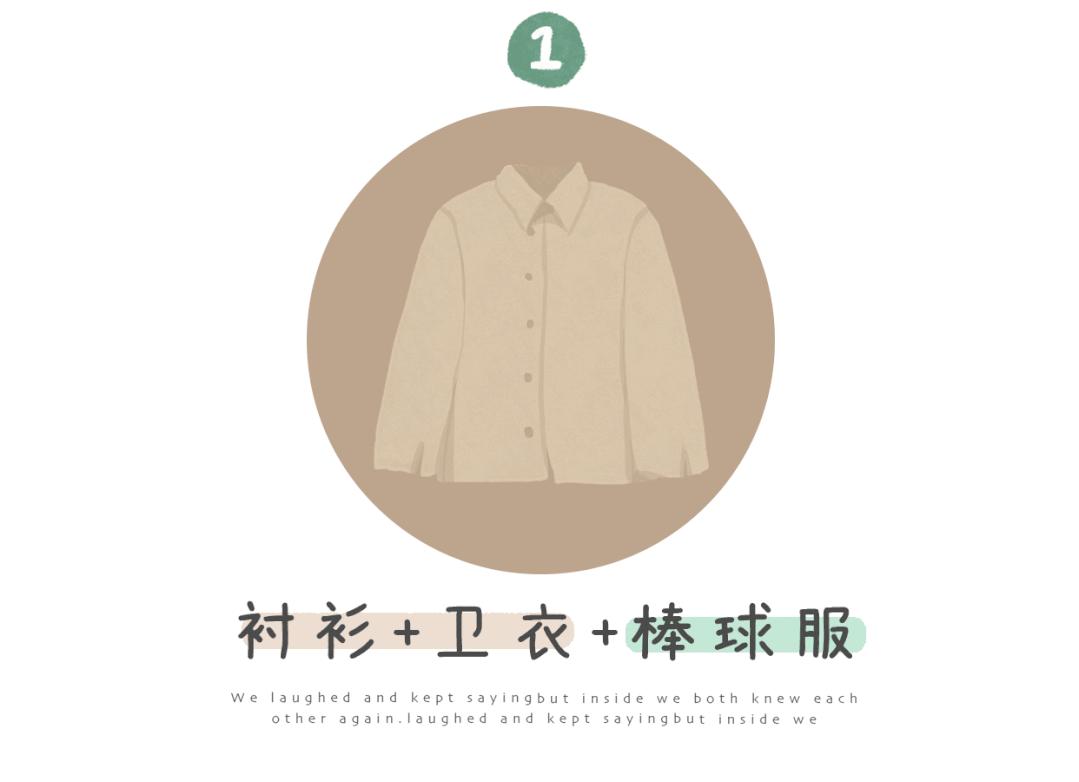 显瘦又时髦的叠穿方式推荐,怎样把外套叠得又小又好看