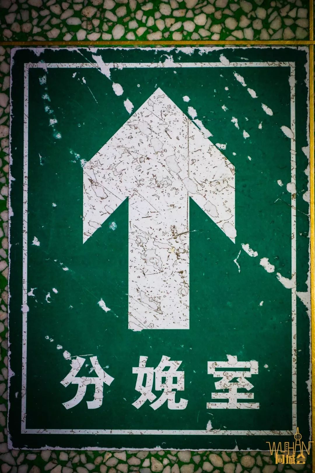 武汉产科的那些事,妇产科感动事迹